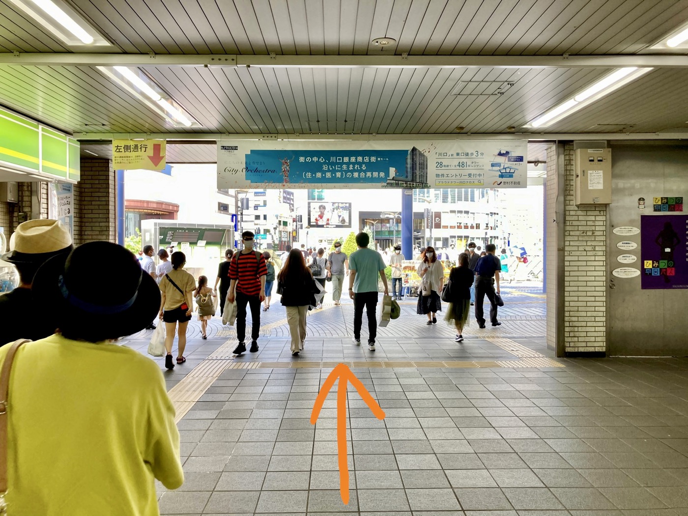 ① 川口駅東口を出ます。