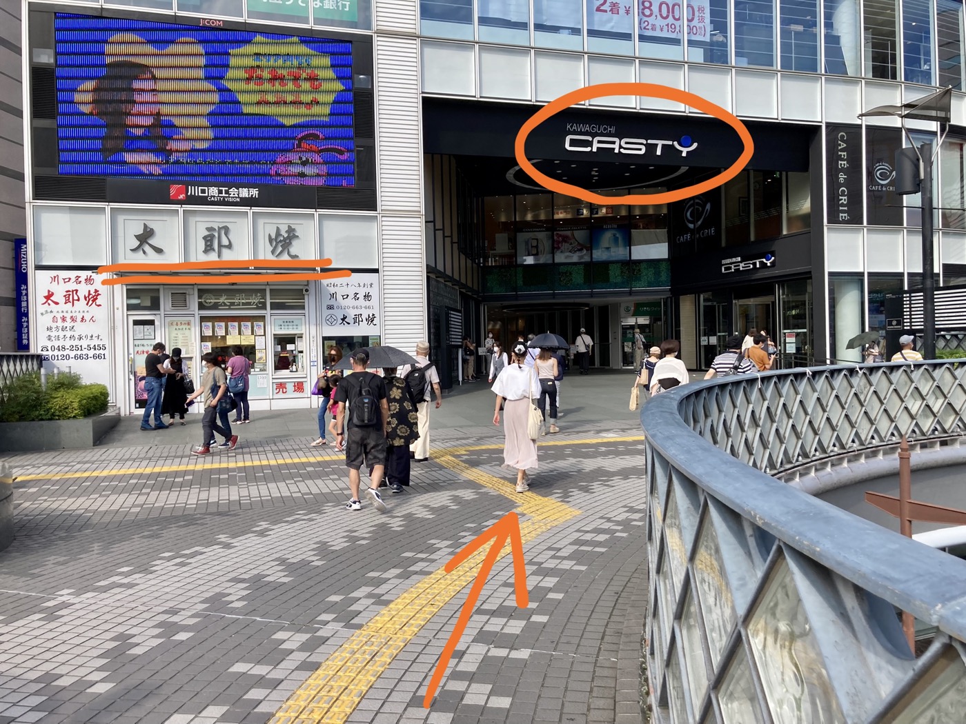 ② かわぐちキャスティの方面へ向かいます。