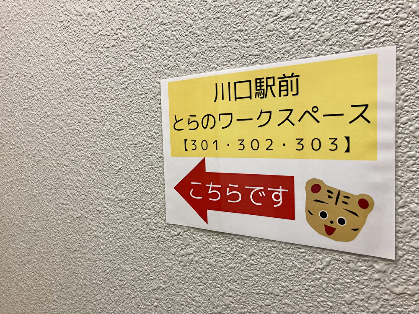 ⑦ 館内の案内にそって、スペース入口に向かいます。
